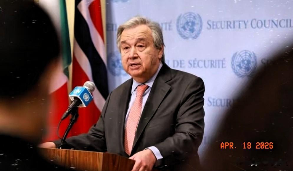 联合国秘书长古特雷斯郑重发声。17 号，古特雷斯在海牙参加国际法院成立 80 周