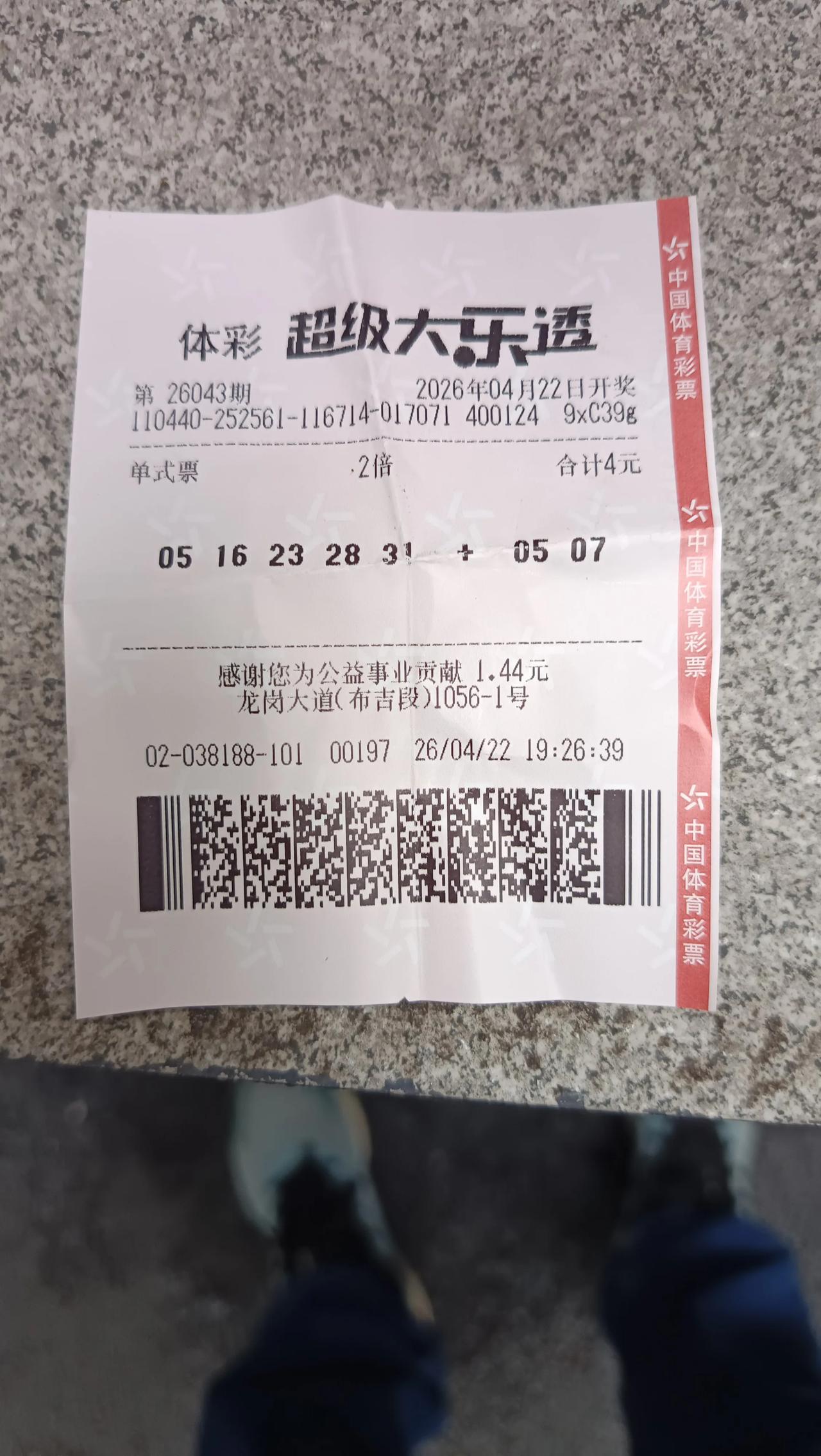 这个大乐透，一等奖难度系数太大了，[捂脸][捂脸]
这一期，全国只有一个人中奖，