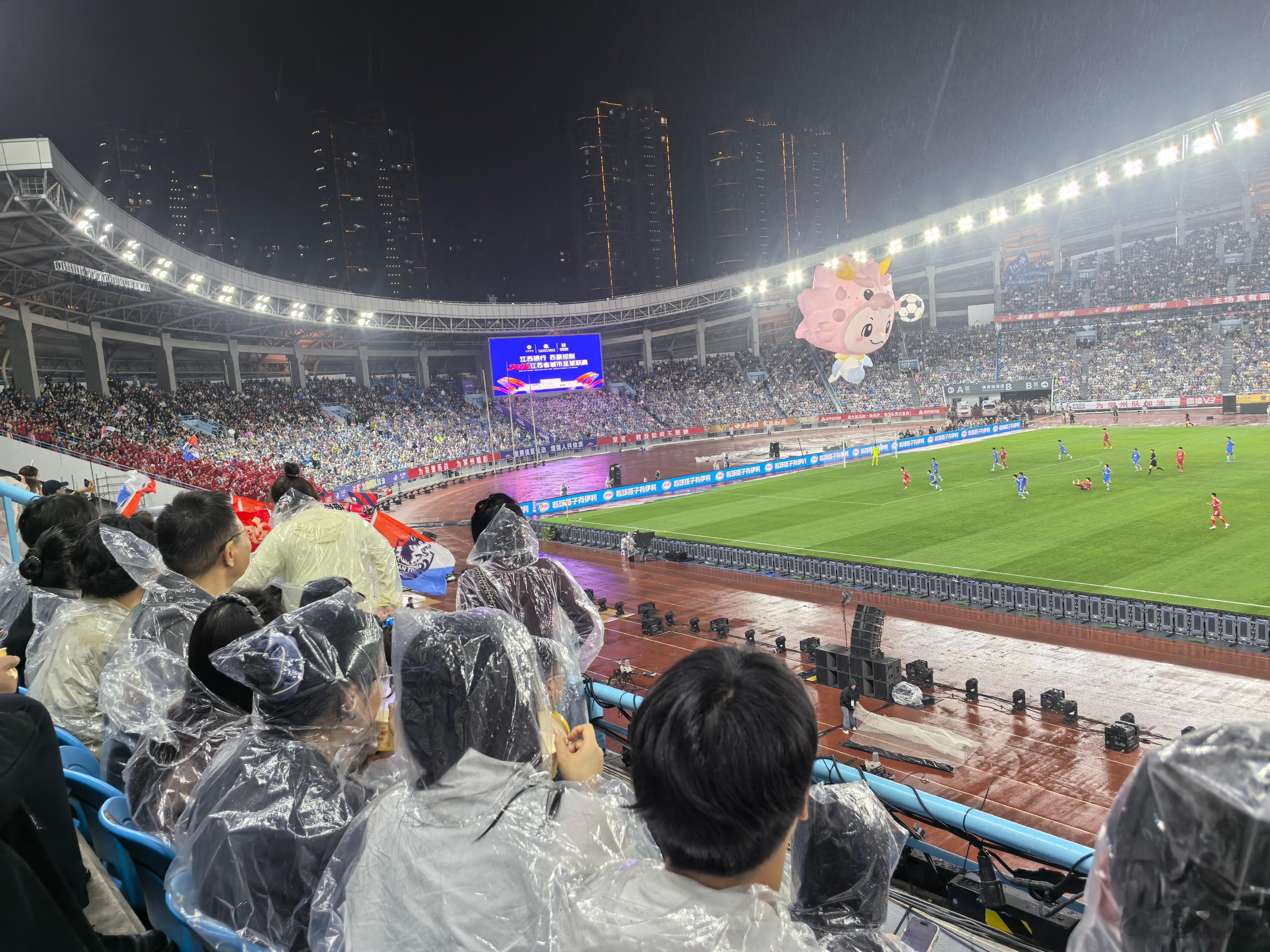 “这里不是世界杯，这里不是欧洲杯，这里是…我是…”2026年苏超揭幕战刚开始三分