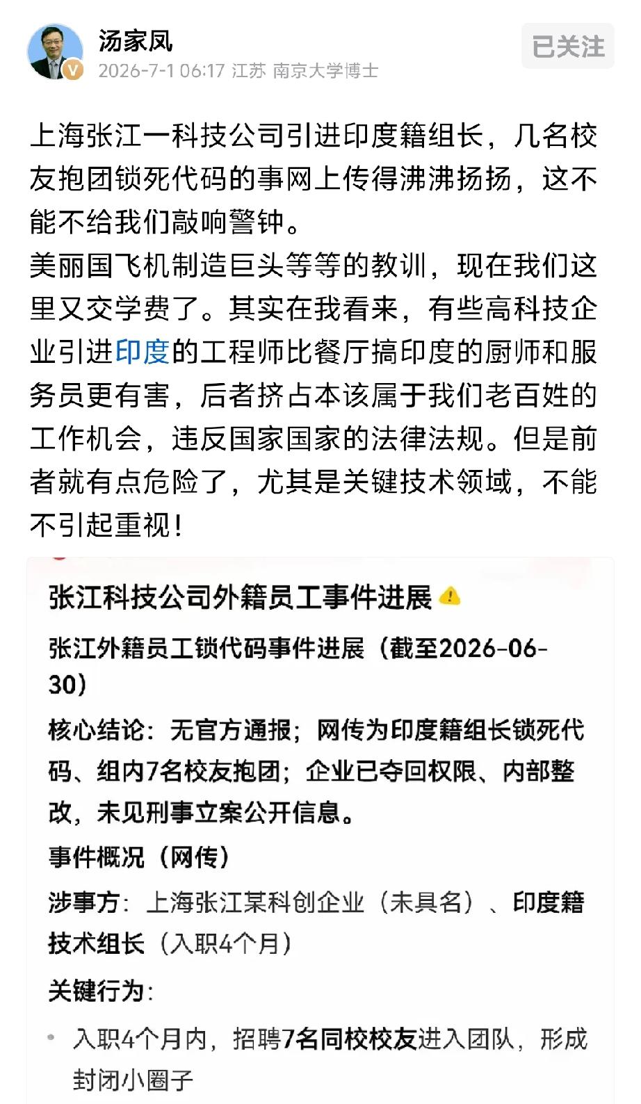 总觉得不应该，真的不应该是这样，这应该是个假消息，都开科技公司了，脑袋这么笨吗？