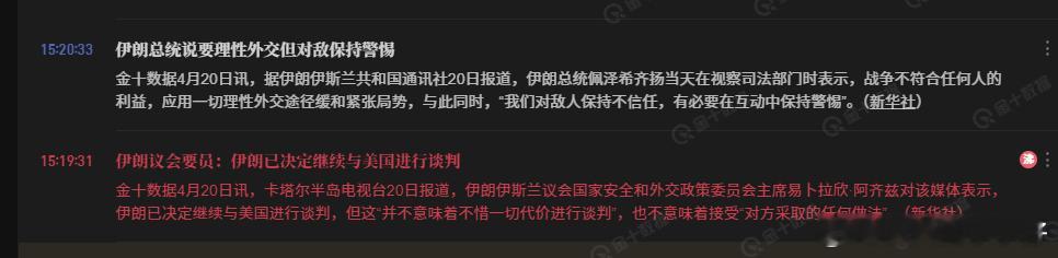 伊朗开单了。。。 