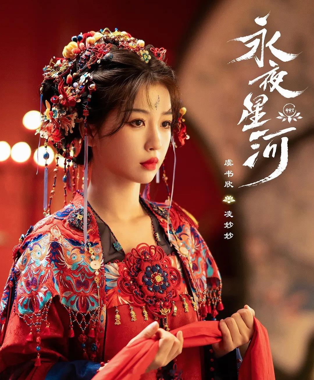 我现在希望虞书欣赶紧拍完念相思，然后接着去拍我欲乘风，还有几个待拍的古装大IP的