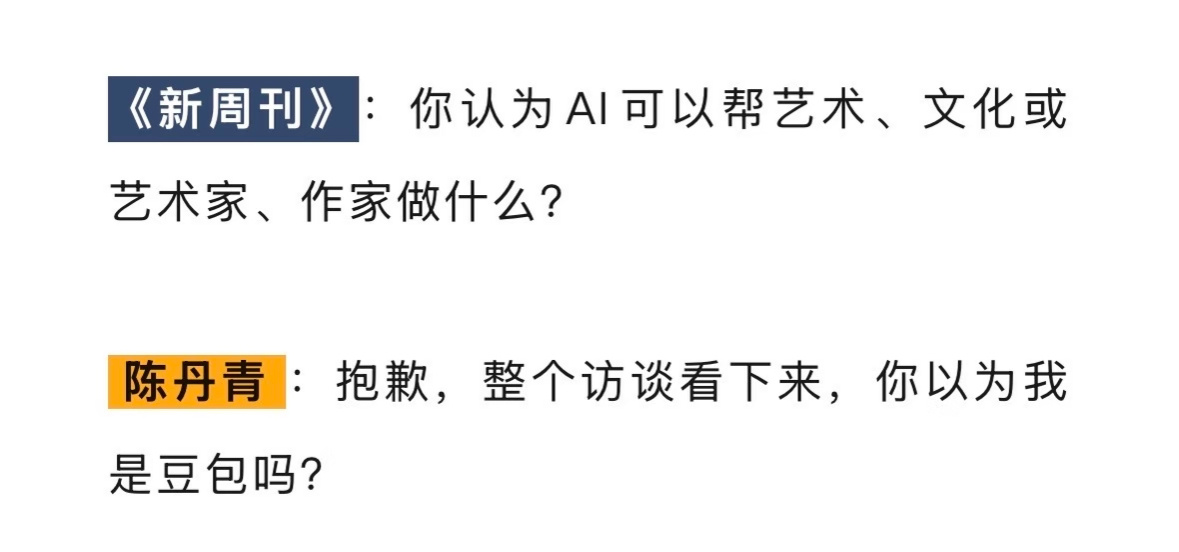 这很陈丹青 