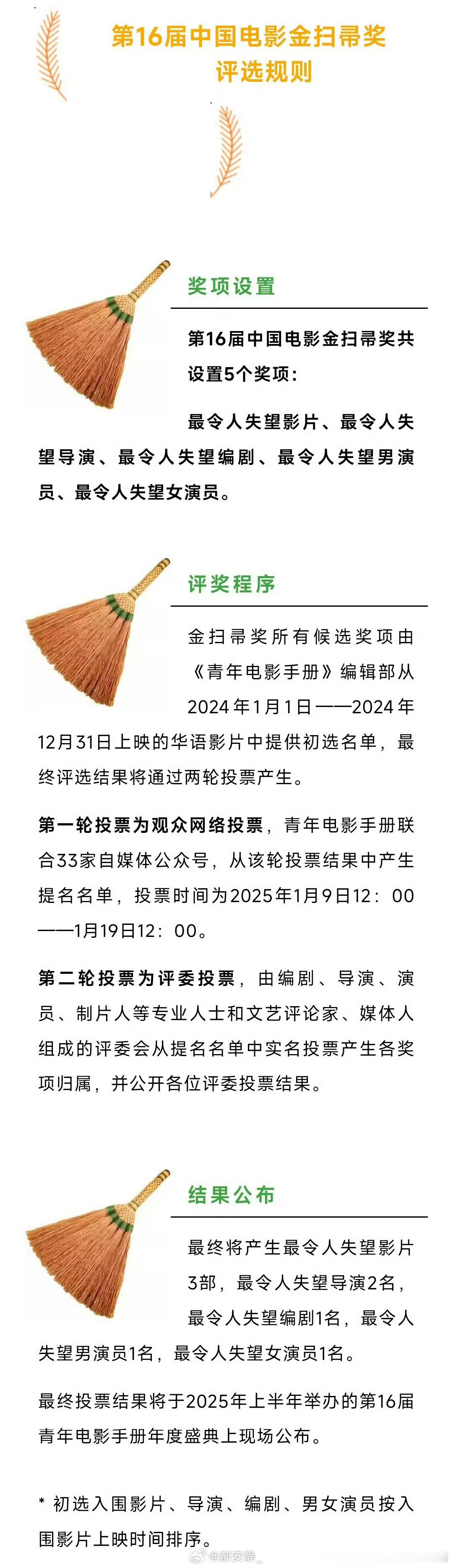 金扫帚提名名单  名单出来了，看了一眼，这几部电影的成绩确实一言难尽[允悲][允