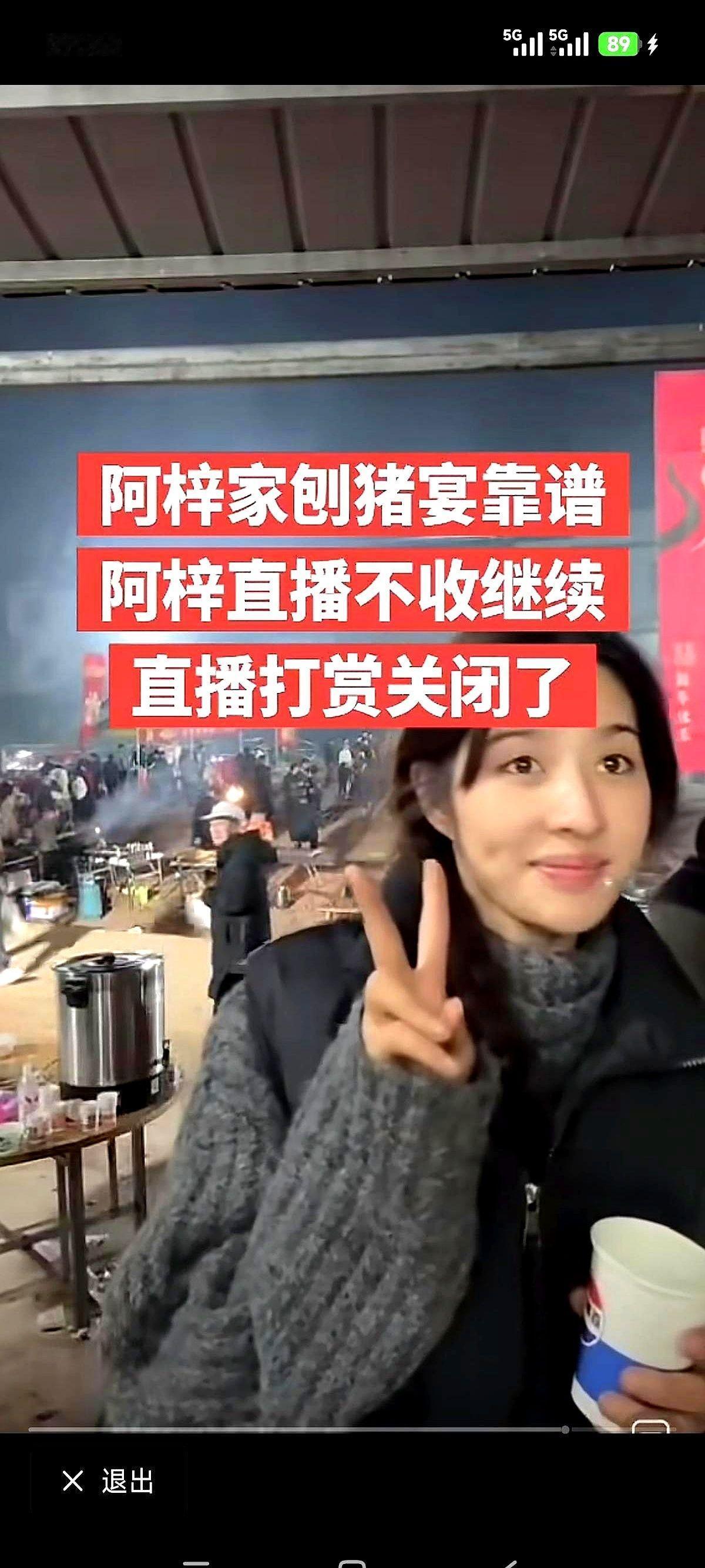 三天，1200万。
然后，在十几万人眼皮子底下，她笑着把打赏通道给关了。
我跟你