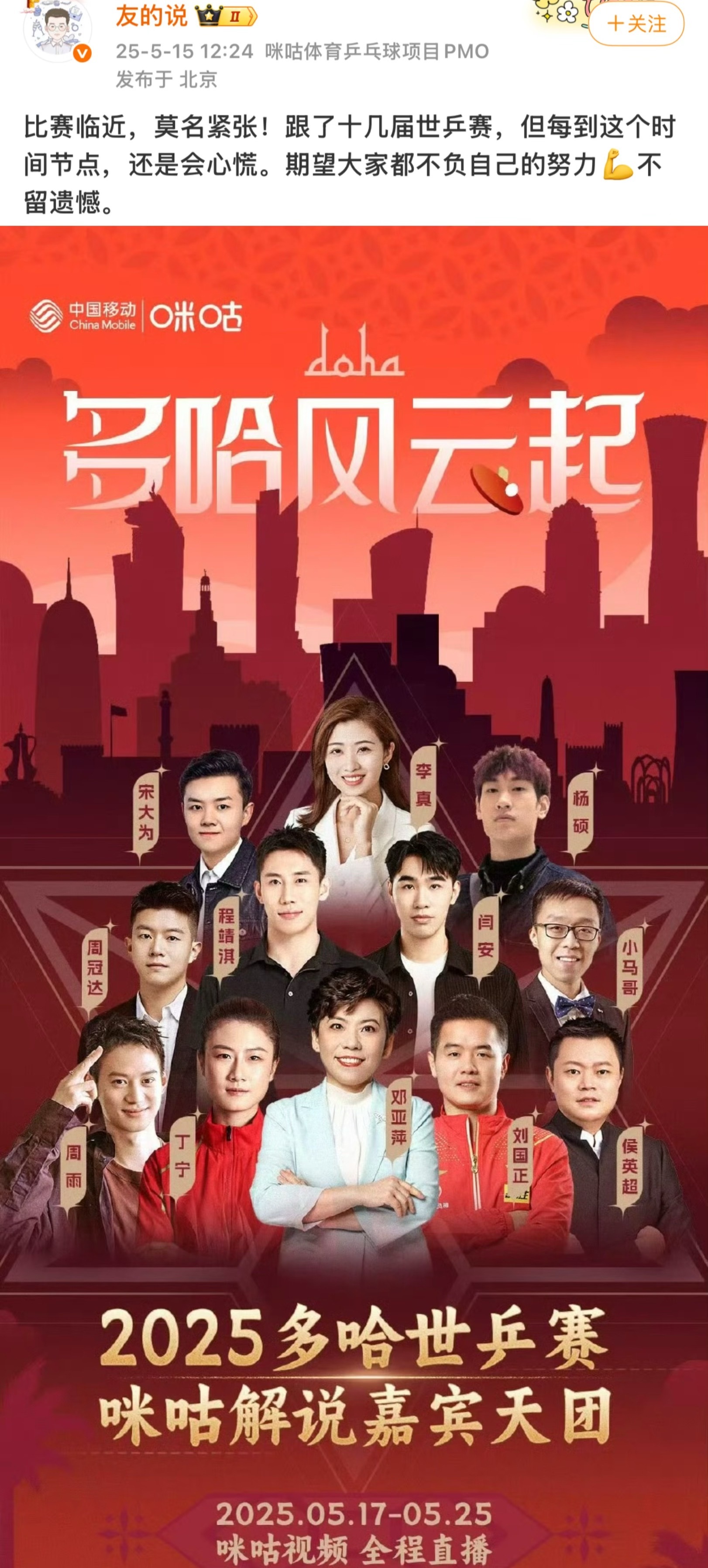 心慌啥 除了德班世乒赛 杭州亚运会和深圳亚洲杯哪一次比赛没有意外呀[doge]2