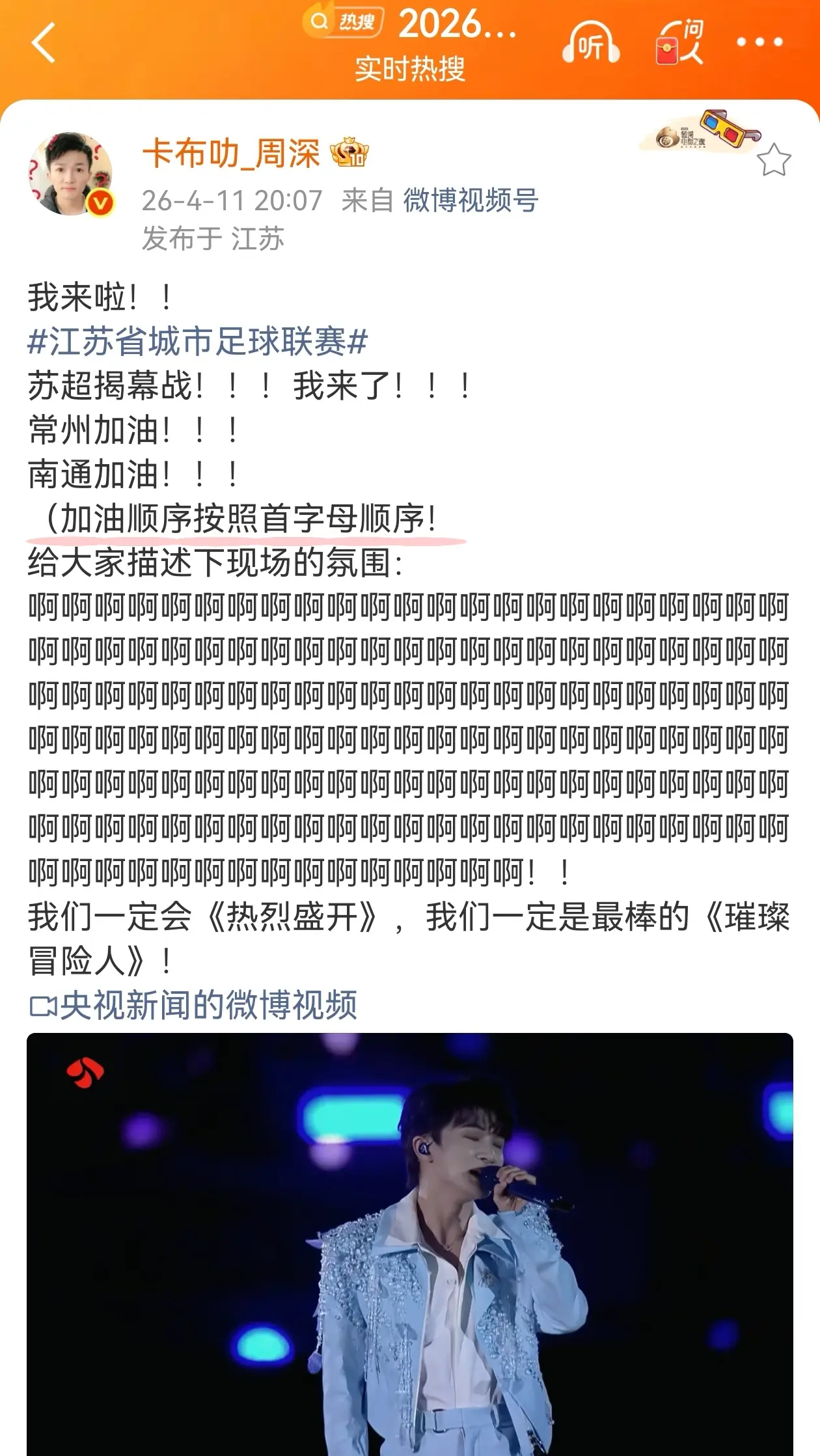 善于端水的周深。哈哈哈哈哈哈哈哈哈