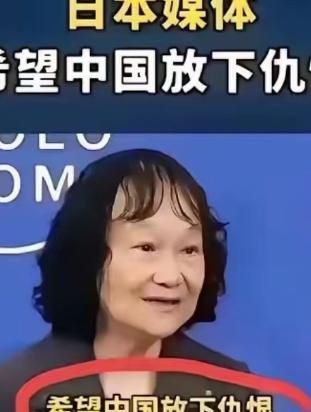 日本多家媒体表示：希望中国能够放下多年前的仇恨，与日本再次合作，只有这样，双方才