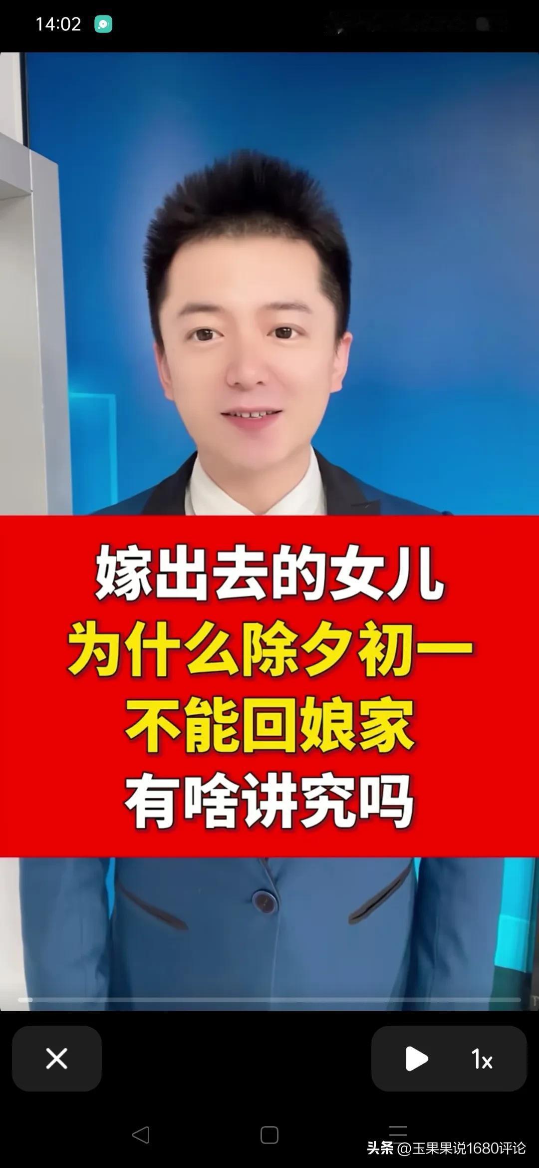 你们大年初一回娘家过年吗？