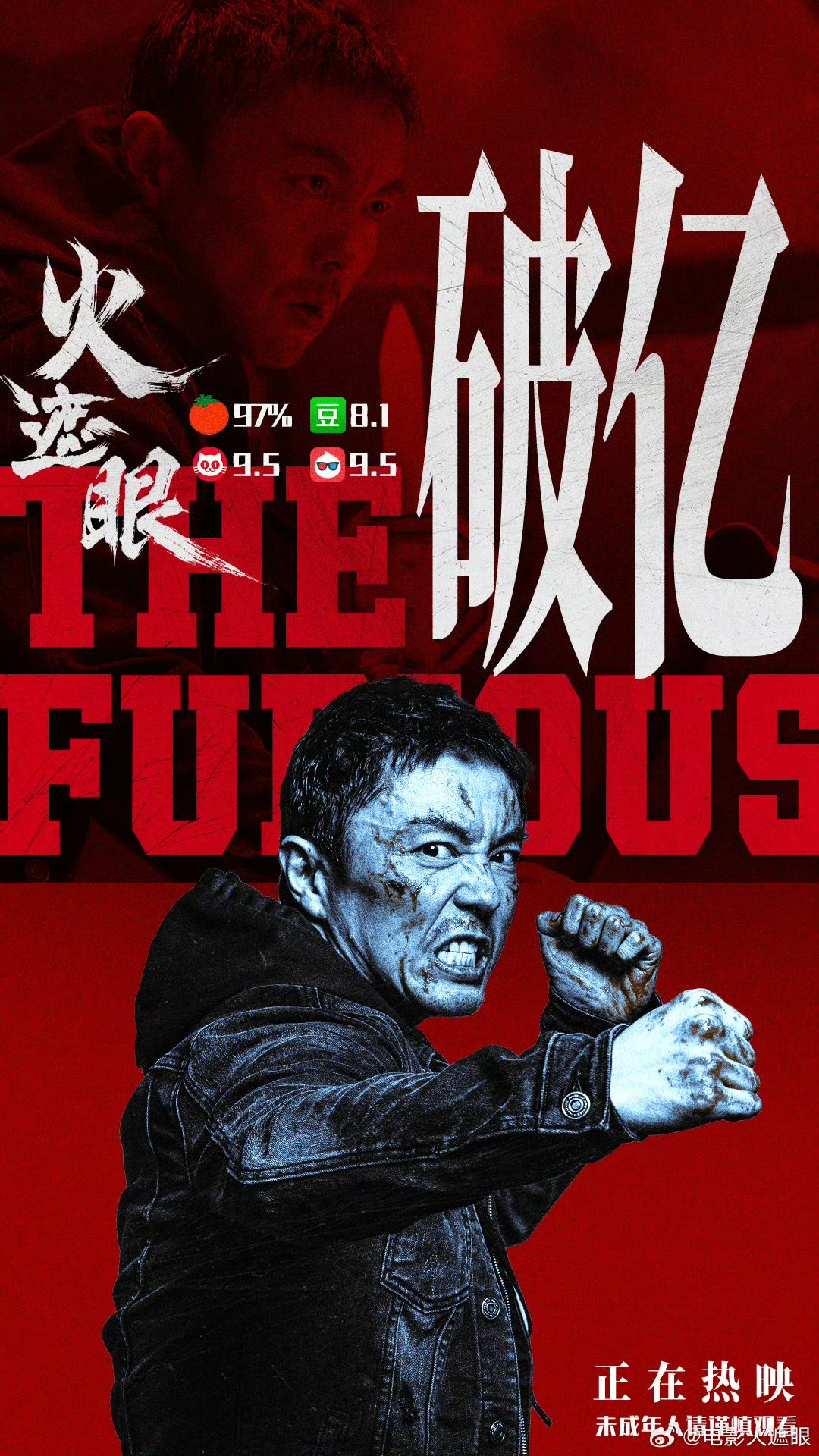 谢苗杨恩又火遮眼票房破亿火遮眼票房破1亿 谢苗杨恩又火遮眼票房破亿，血性出击，重