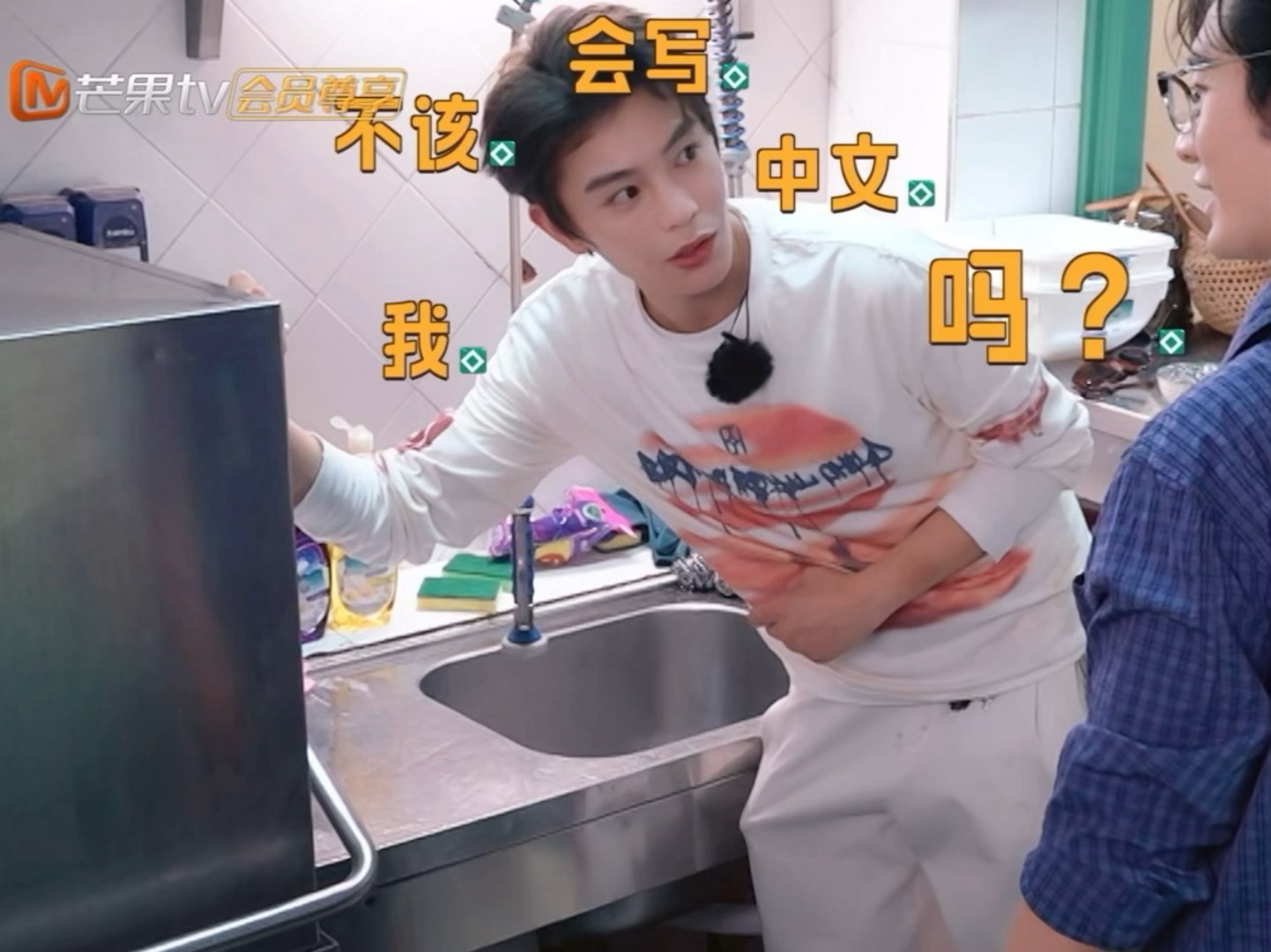 “你还会会写中文？”“那你英语很好诶～”“对，因为这是我的母语。”啊啊啊啊啊啊我