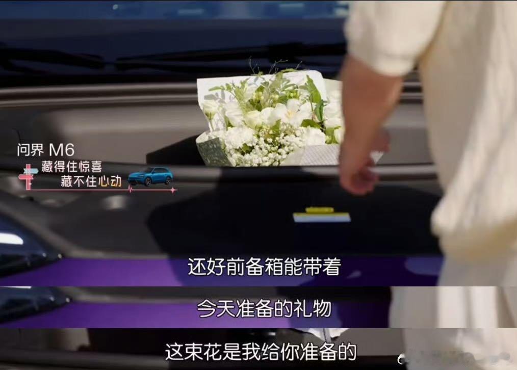 在心动的信号看到了问界M6看恋综被车种草了 转向手感轻盈但不发虚，女孩子开也很轻