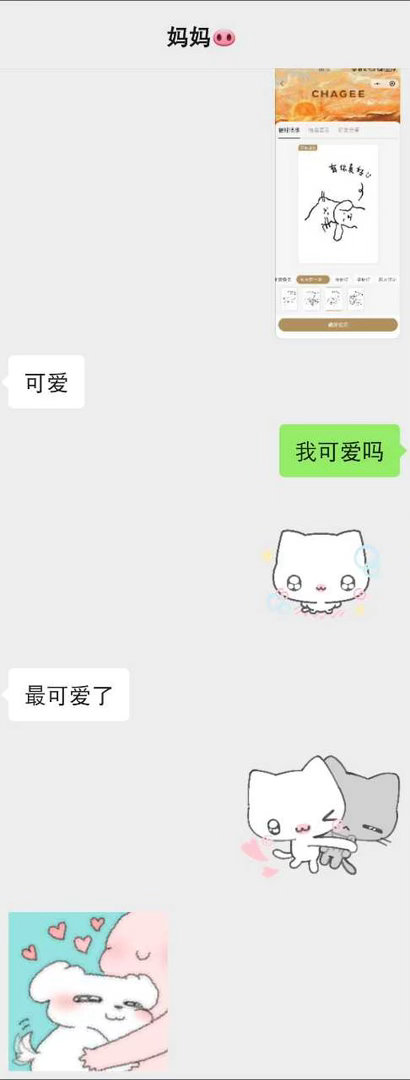 看到这个杯贴就想到猫猫了...[举手] ​​​