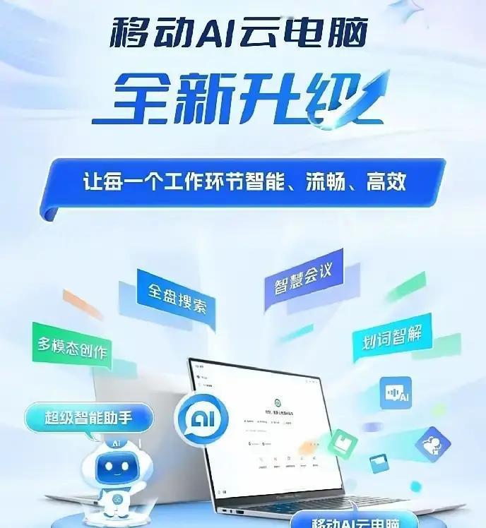 移动云AI在安全保障层面方面采取措施来保障其算力支撑能力的稳定性。安全保障层面包
