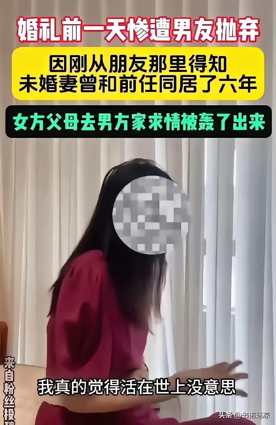 一对情侣，婚都订了，第二天就要办婚礼了。结果就在婚礼前一天，男的突然反悔了，原因