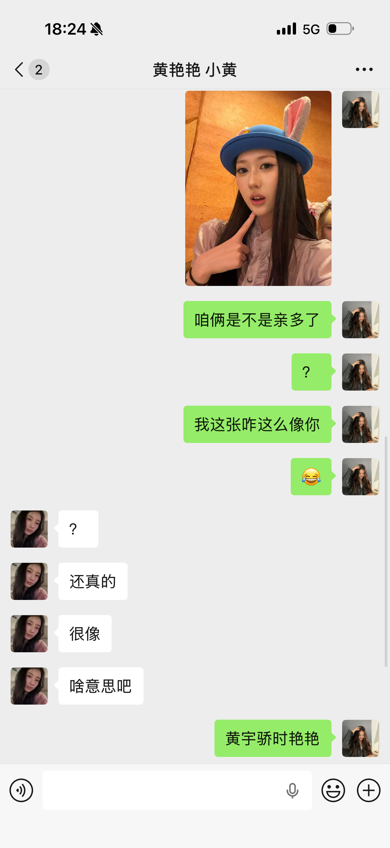 what这是谁 