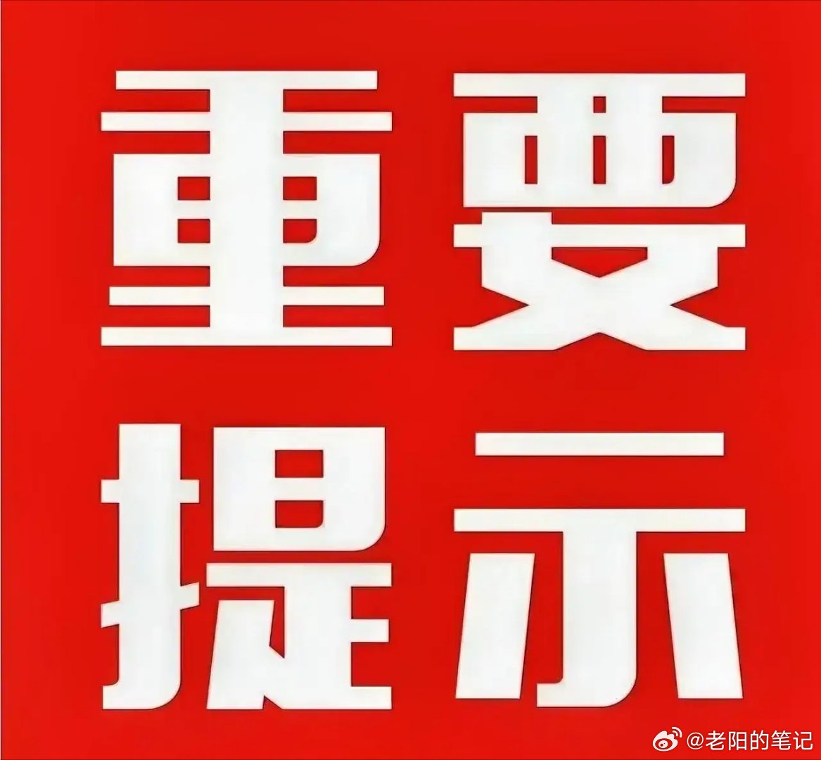 周六晚间股市重要资讯汇总！利好公告整理，自查手中持仓利好资讯1、杰创智能：202