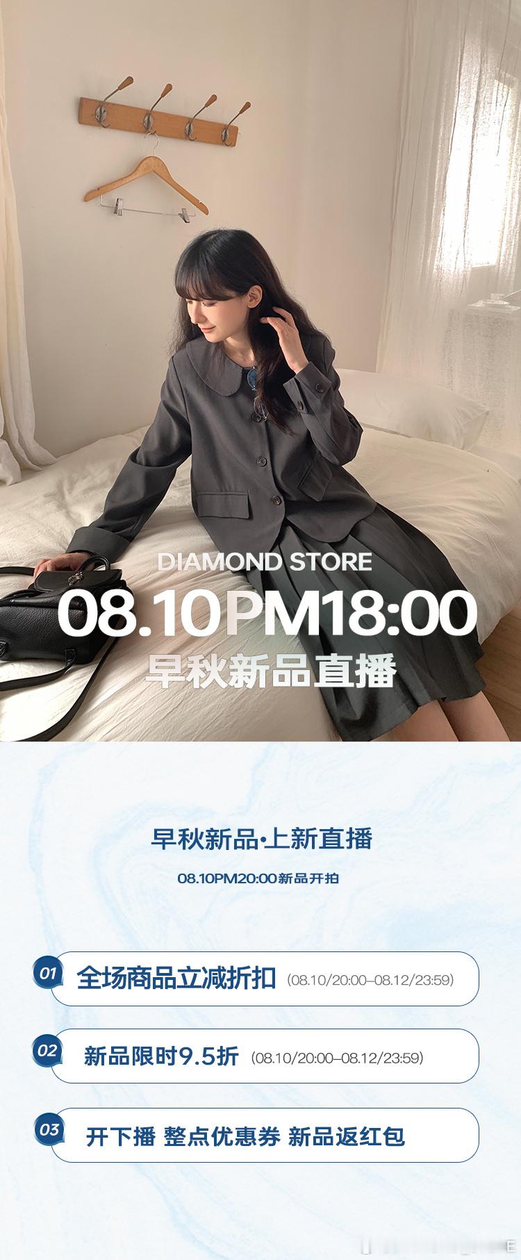 啵啵间～速速来 姐妹们👯♀️新品上新 福利多多🧧𝐃𝐈𝐀𝐌𝐎𝐍𝐃