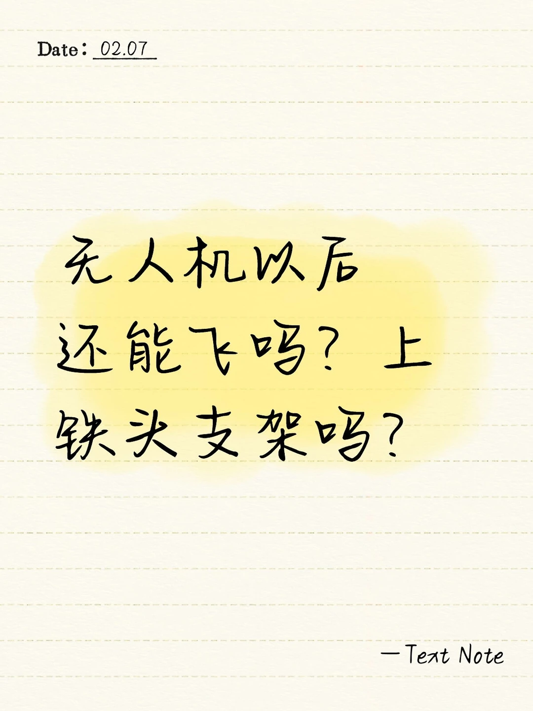 DJI大疆 无人机禁飞区 无人机支架 御4pro