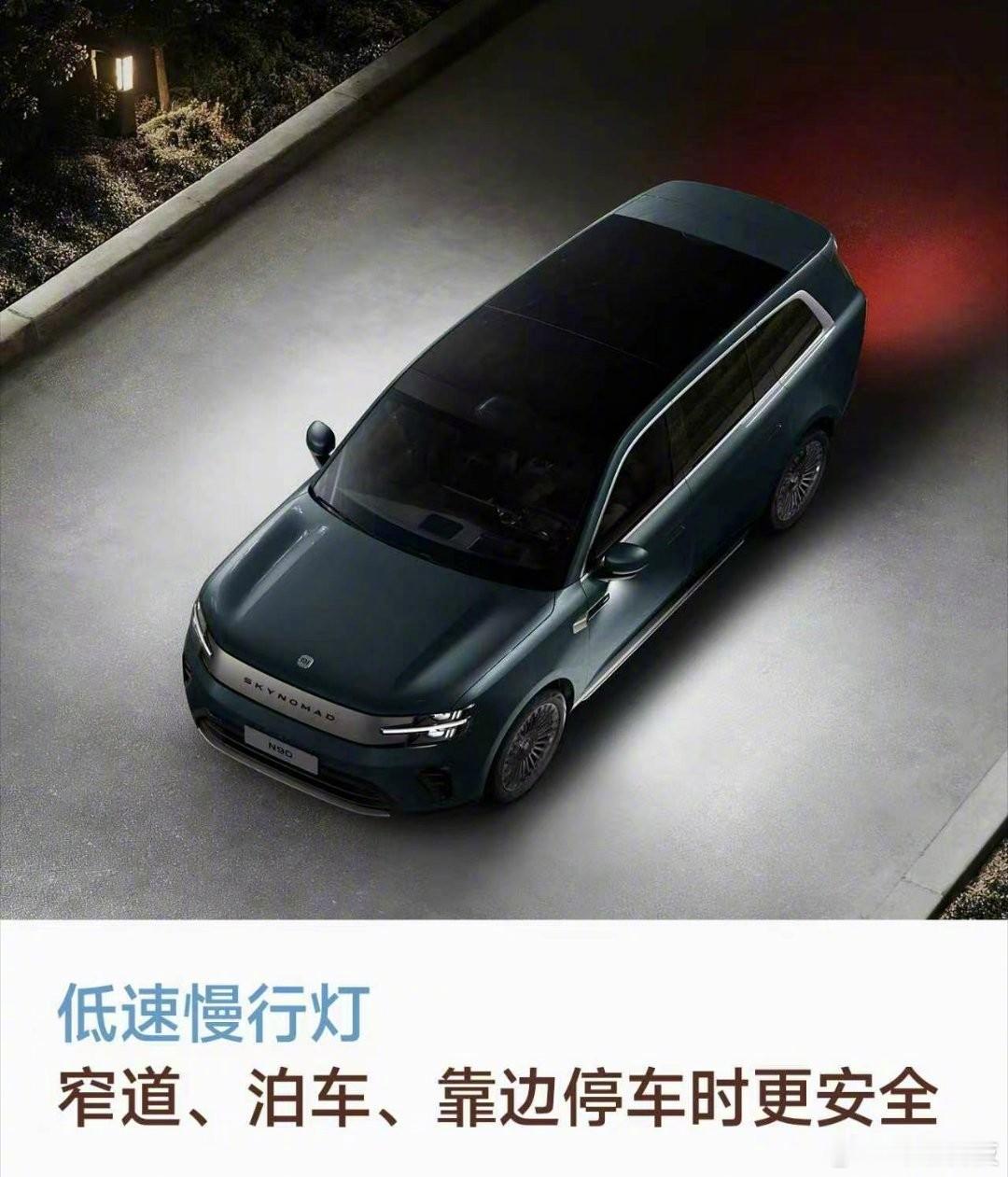 小米澎程的低速慢行灯火了？看介绍说是夜晚车辆时速低于10km/h，会自动打开低速