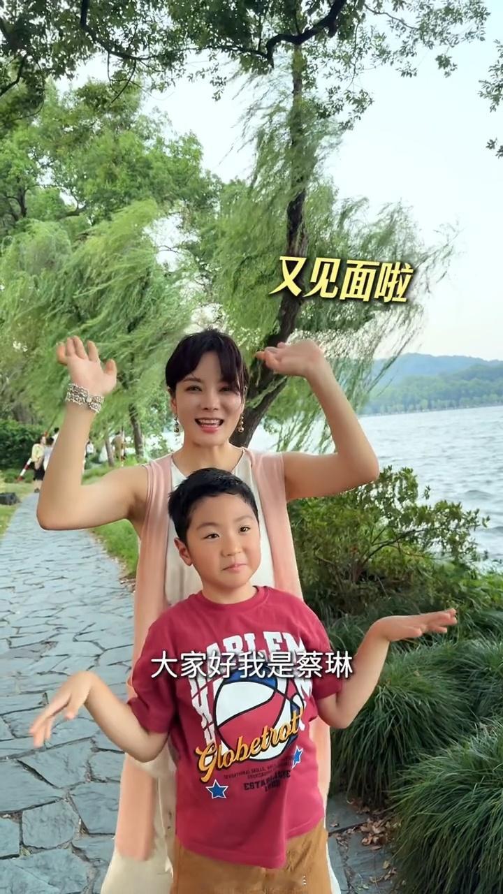 蔡琳儿子第一次来中国蔡琳带儿子游西湖 蔡琳带儿子来中国，高梓淇可千万别复婚 ​​