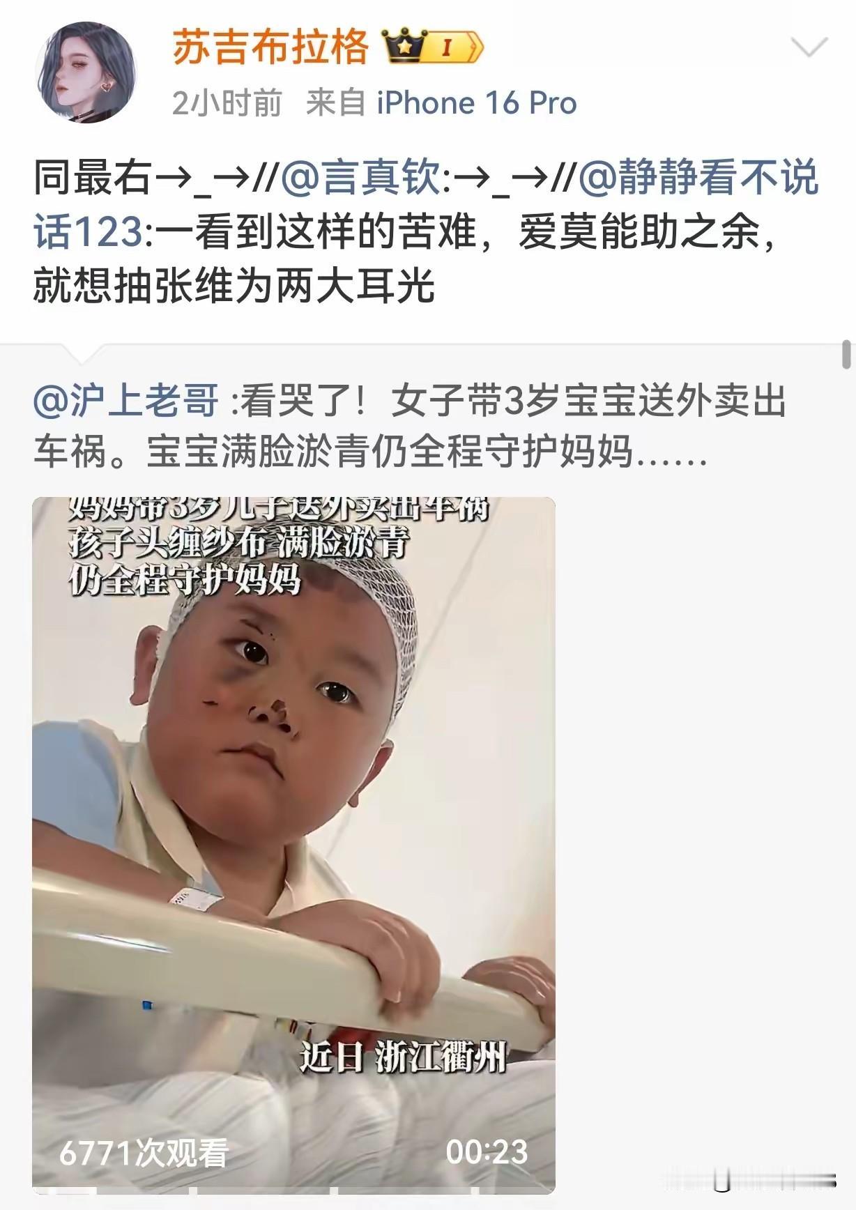 送外卖出车祸就要抽老张，那些被 忽悠考研出国的，被三通到底的，被糖霜苹果的，被萝