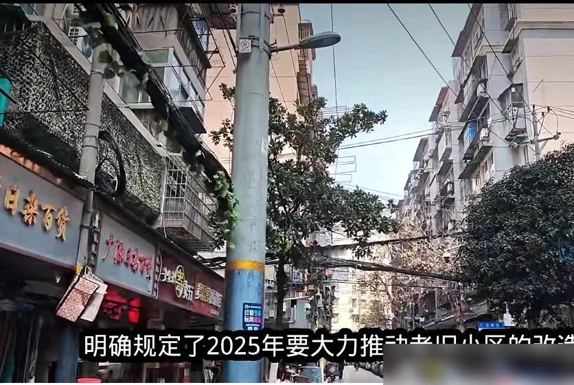 老房子终于要翻身啦！住建部放大招，全国2000年前建的小区全要改造，566亿专项