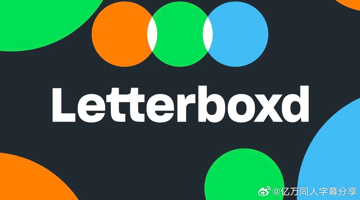 A24、索尼和《纽约时报》是表示有意收购 Letterboxd 的公司之一。竞标