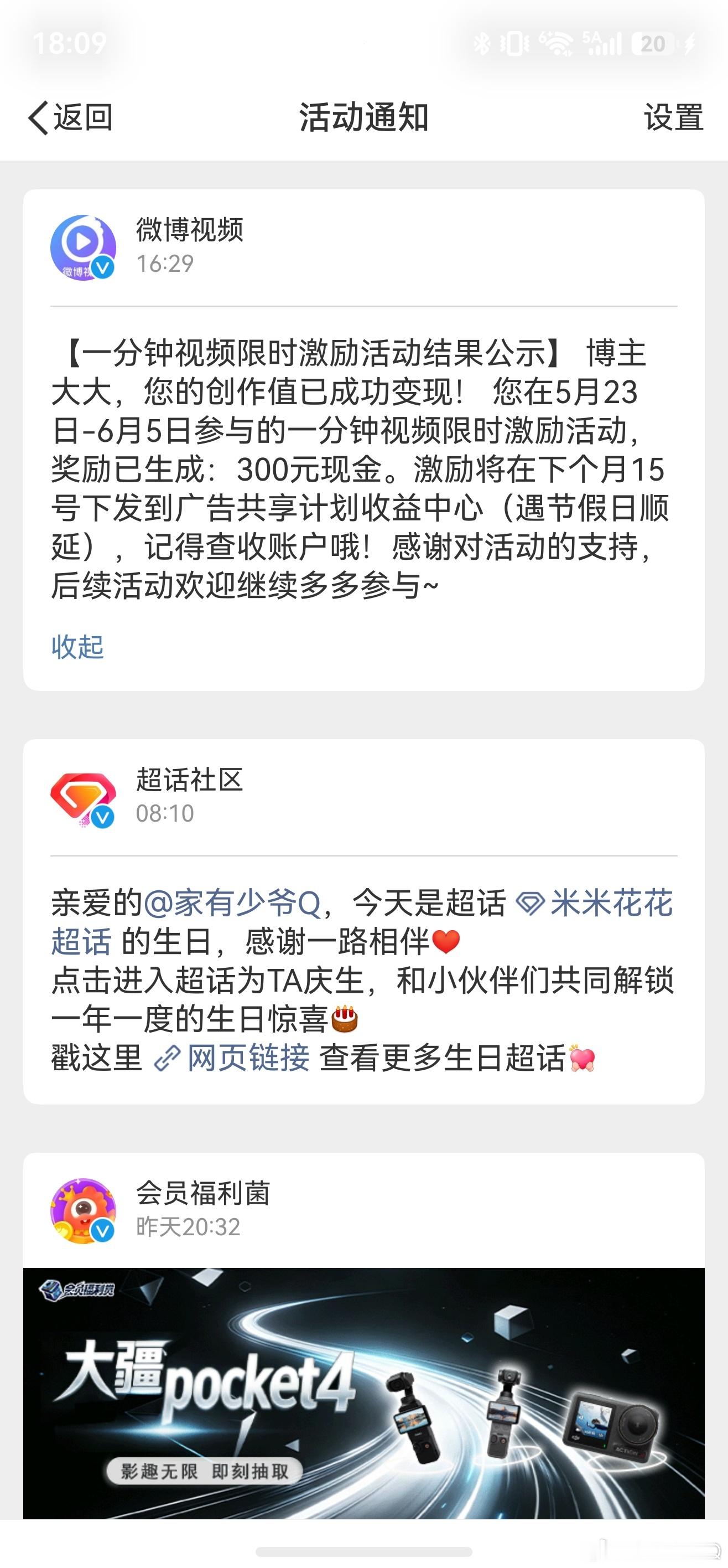 大眼今天给了巨款平时都是几分几分