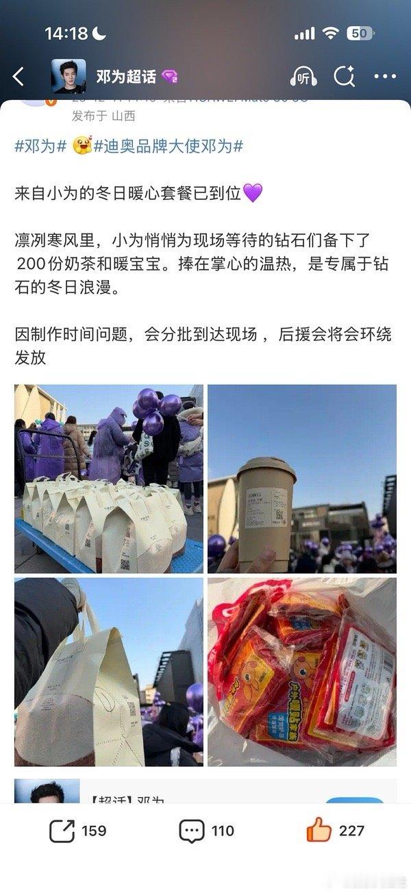 感觉邓为的线下人气就没输过三里屯已经变成紫色💜海洋，邓为又又又逆应援了！ 