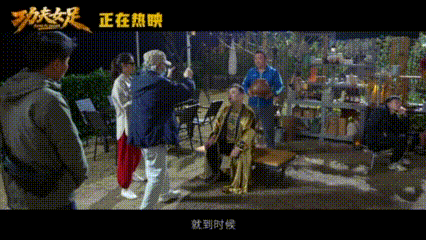 功夫女足也有周星驰经典板凳板凳是周星驰电影老戏骨了 谁能想到板凳都来客串了，藏着