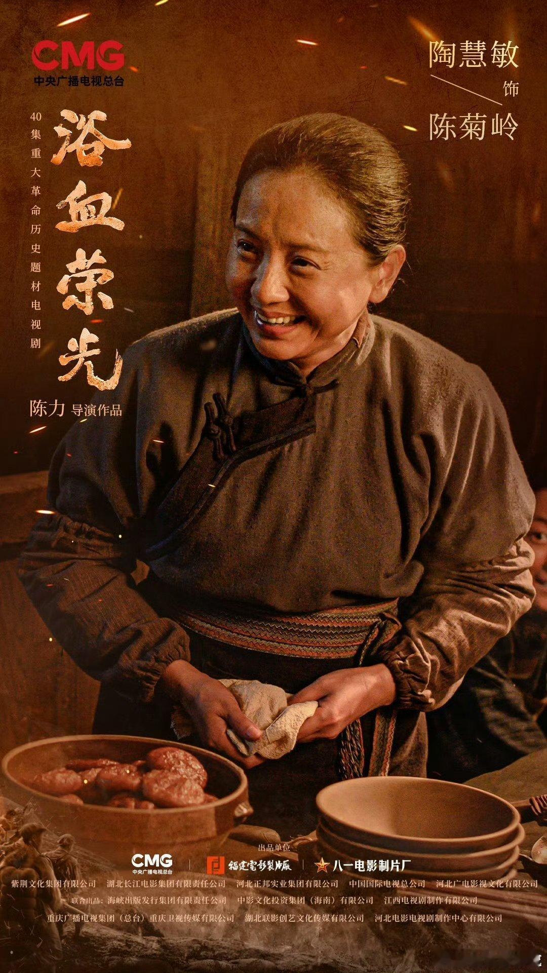 浴血荣光央视定档那是战 火 纷 飞的年代，每一次冲 锋 陷 阵，每一滴流淌的鲜 