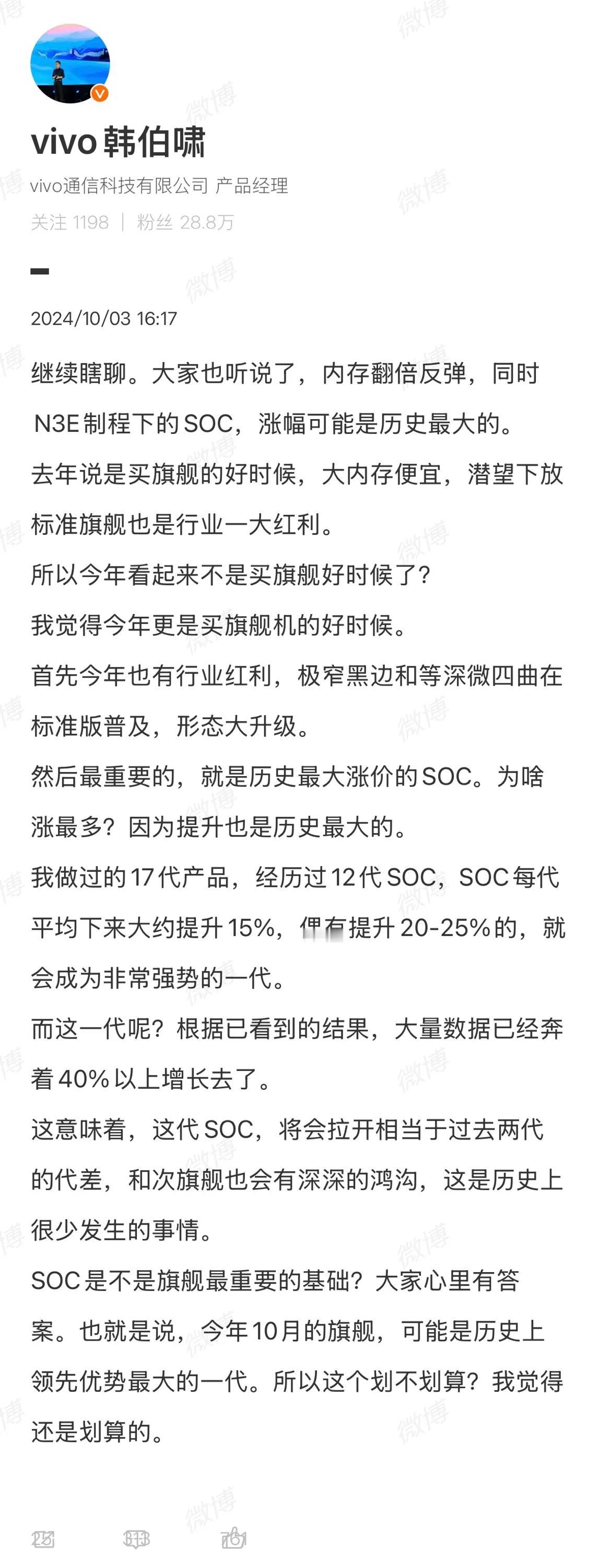今年旗舰手机要涨价了！