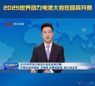 世界每生产10块动力电池就有1块是“宜宾造”，宜宾作为四川的南大门，有今天的成绩