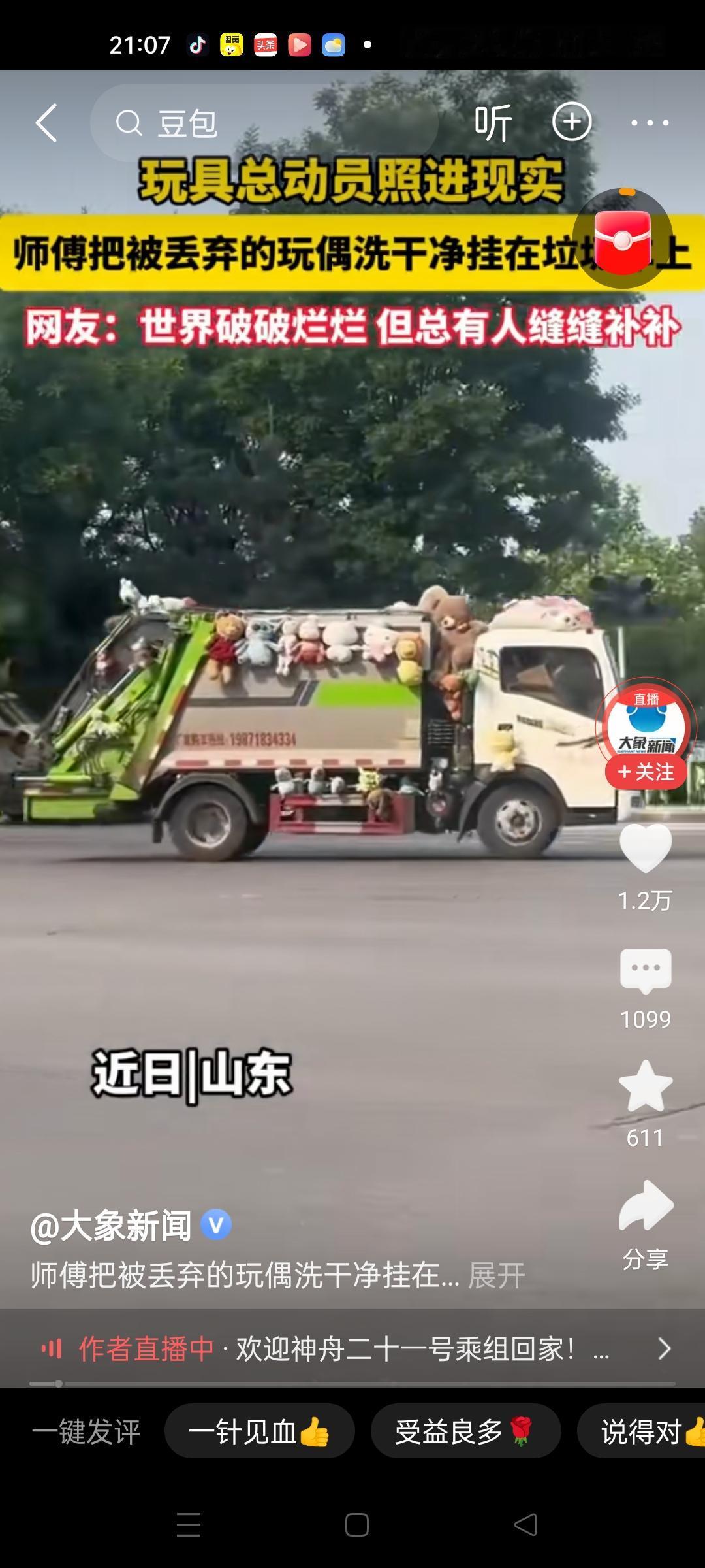 行走在山东的街头，一辆格外特别的垃圾车总能轻易吸引路人的目光。寻常的环卫作业车，