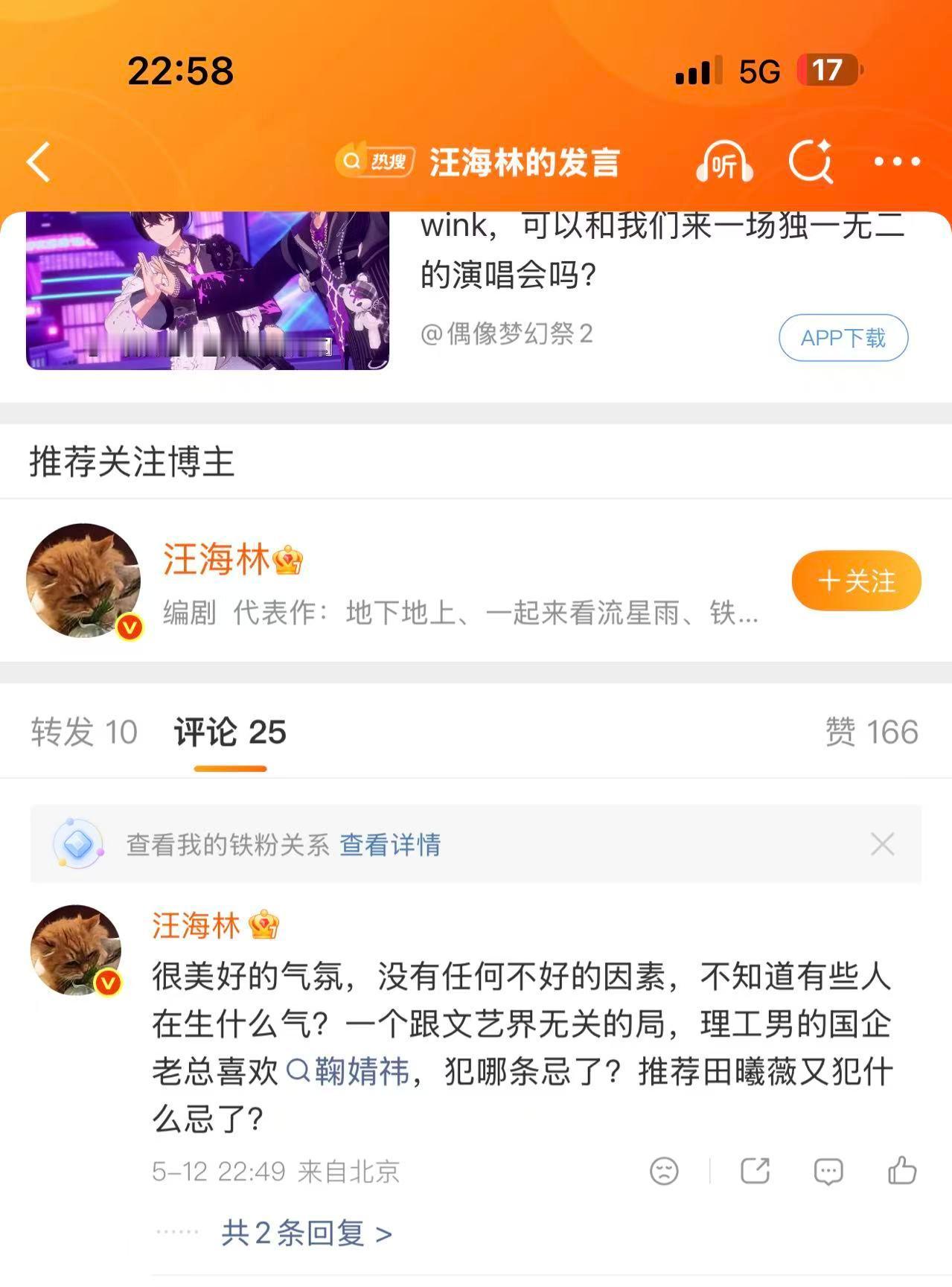 汪海林早期发言 这还能捧的，那真是没救了回应也是一坨💩 