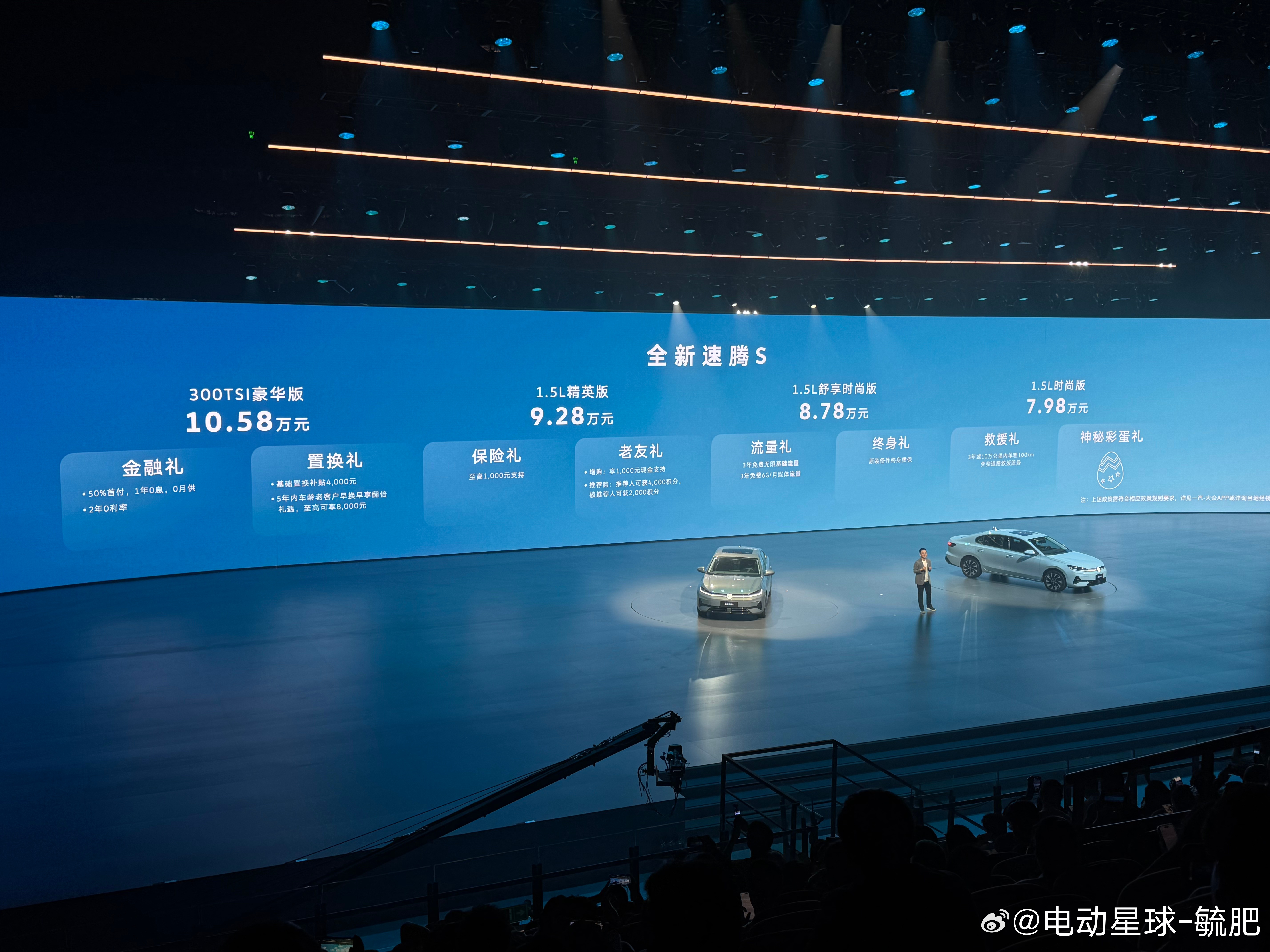 7.98万的速腾来了，顶配也就11万不到放在五年前，顶配速腾可是接近20的...