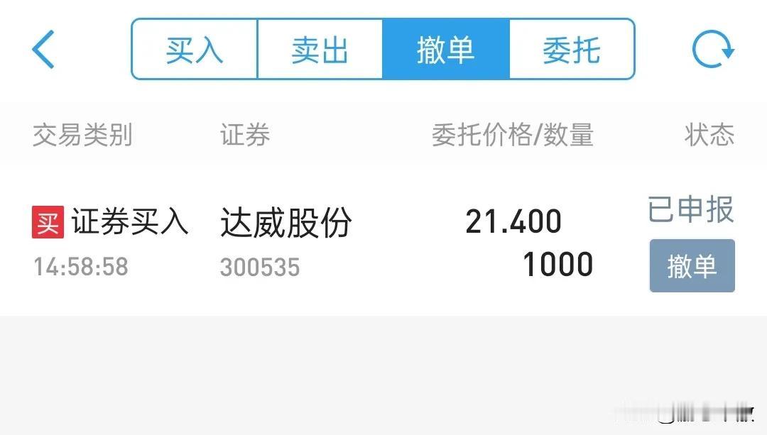 最后集合竞价居然翘个尾巴不让我成交，看来明天还得起飞啊，就2万块钱都不带我吗，留