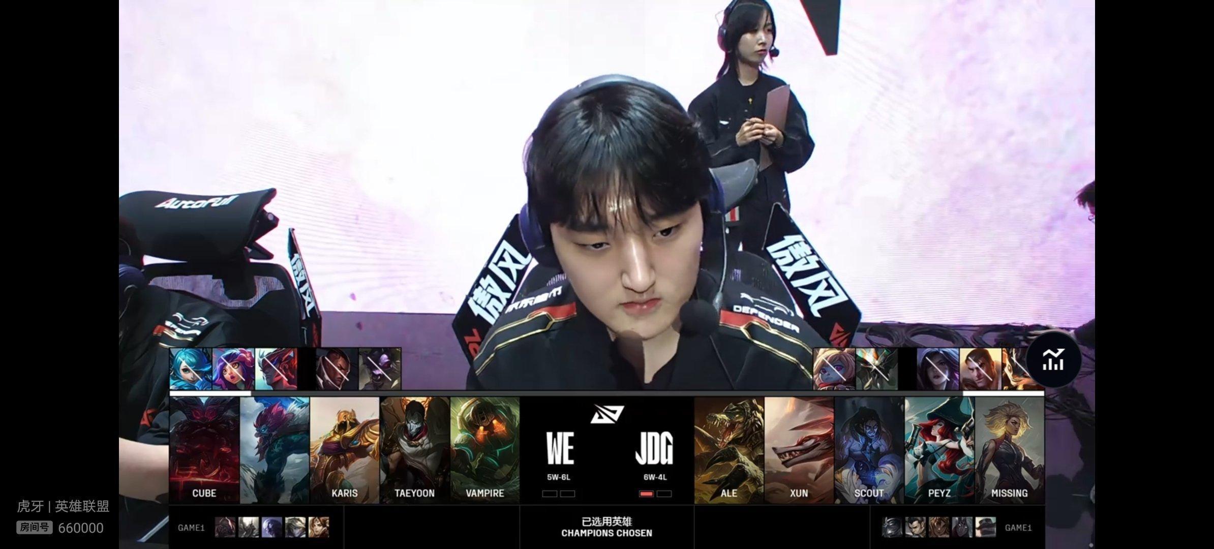 【2025lpl  JDG 1-0 WE】双方第二场比赛BP如下，你更看好谁获胜