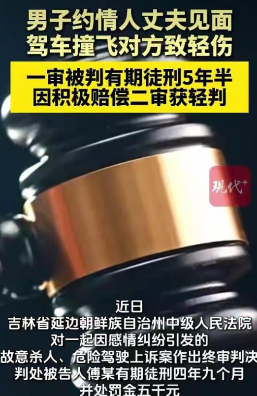 "太可怕了！"吉林延边，一男子爱上有夫之妇，俩人发生了不正当关系，不料被女子丈夫