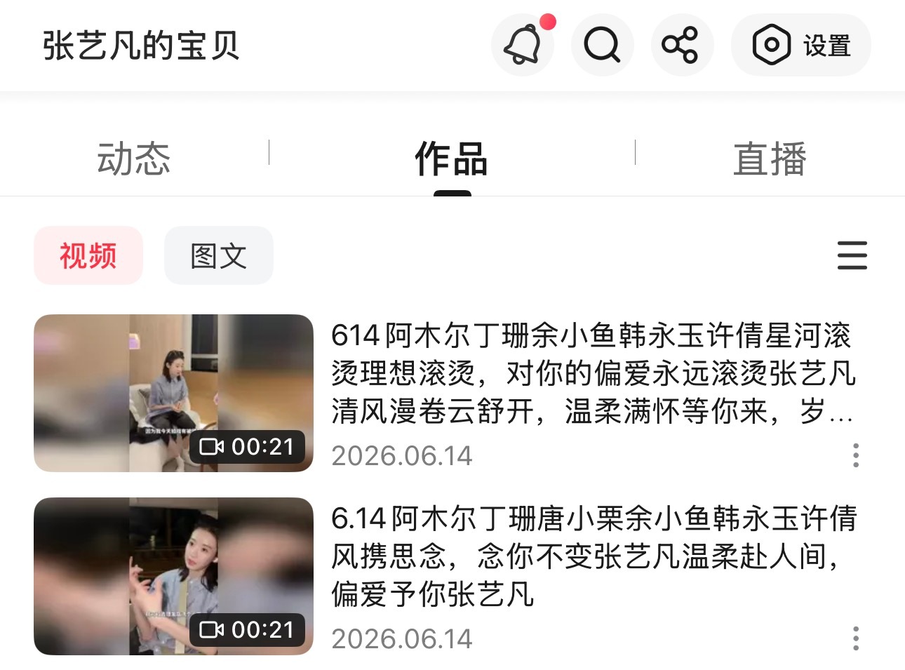 张艺凡许倩 🌱张艺凡韩永玉 💥张艺凡余小鱼 🌳张艺凡丁珊 🥑张艺凡张晗 