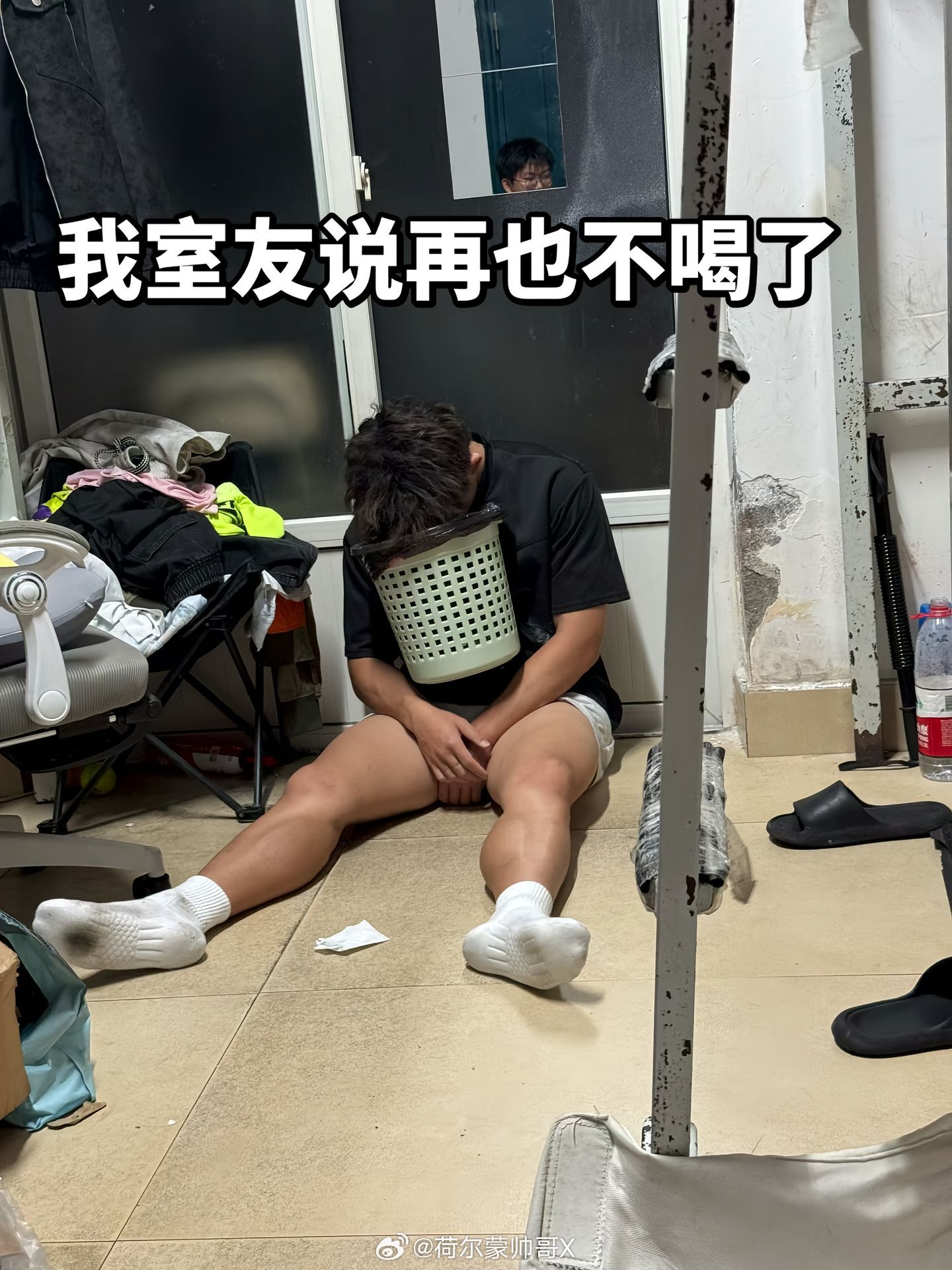 室友喝多了 