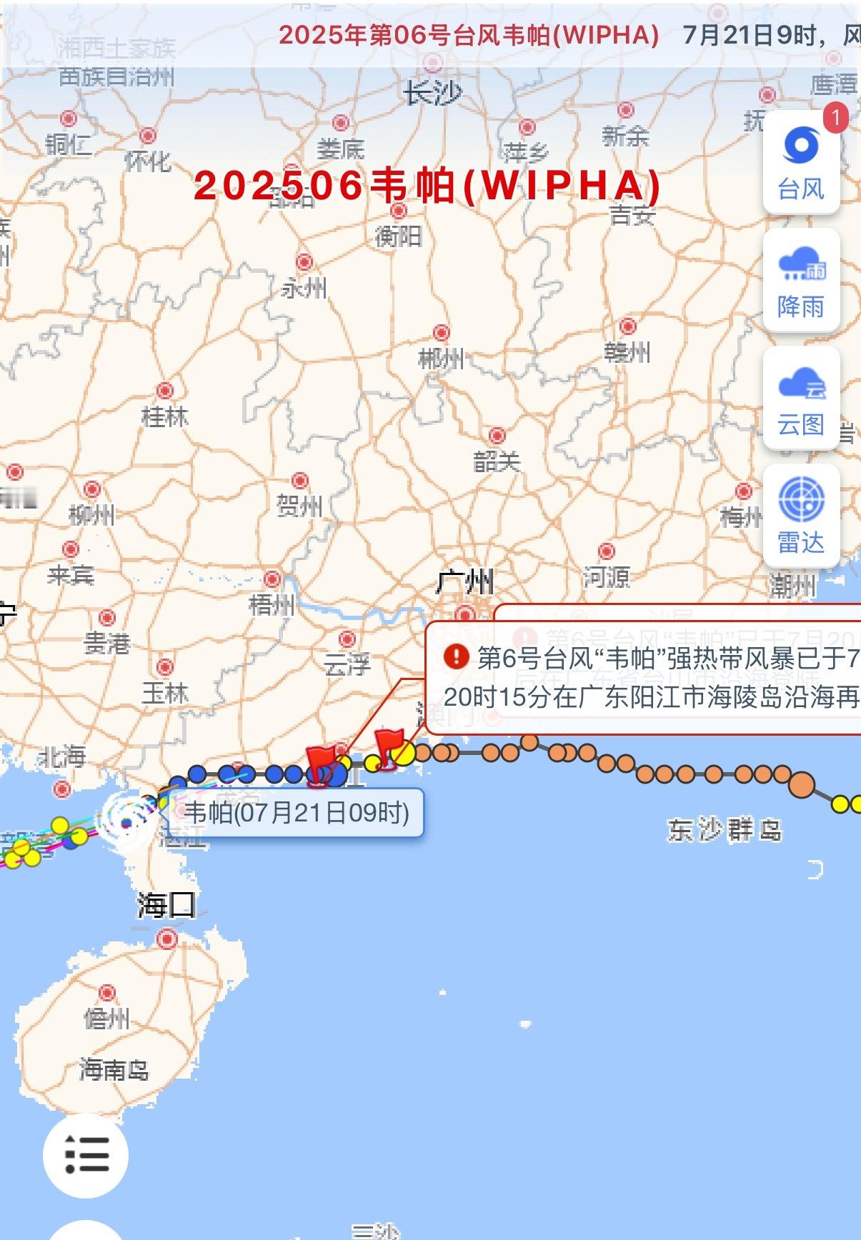 台风路径 不管台风吹到哪里了都不会影响周一打工人上班的步伐早上好！牛马们！[努力
