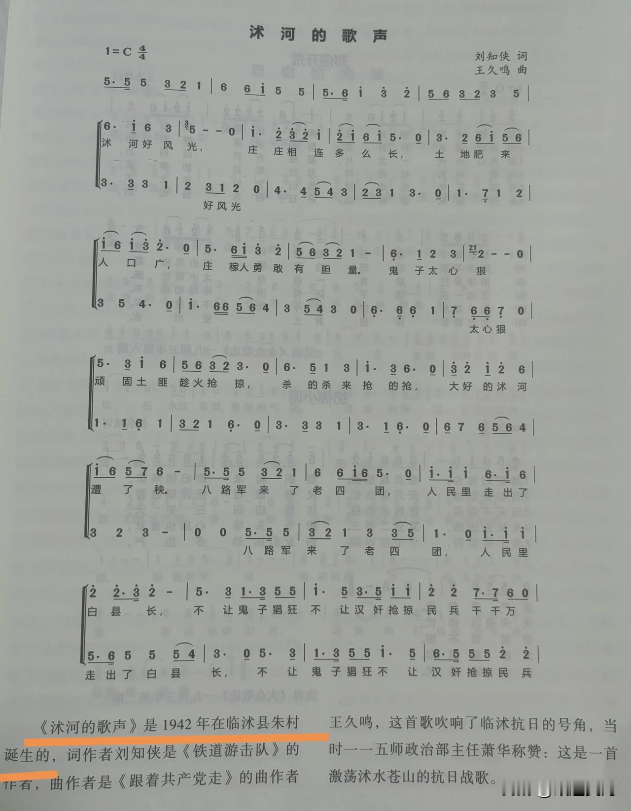 这首歌在哪里创作出来的，现在不清楚，但知道绝对不是诞生在朱村，因为我的操作，才让