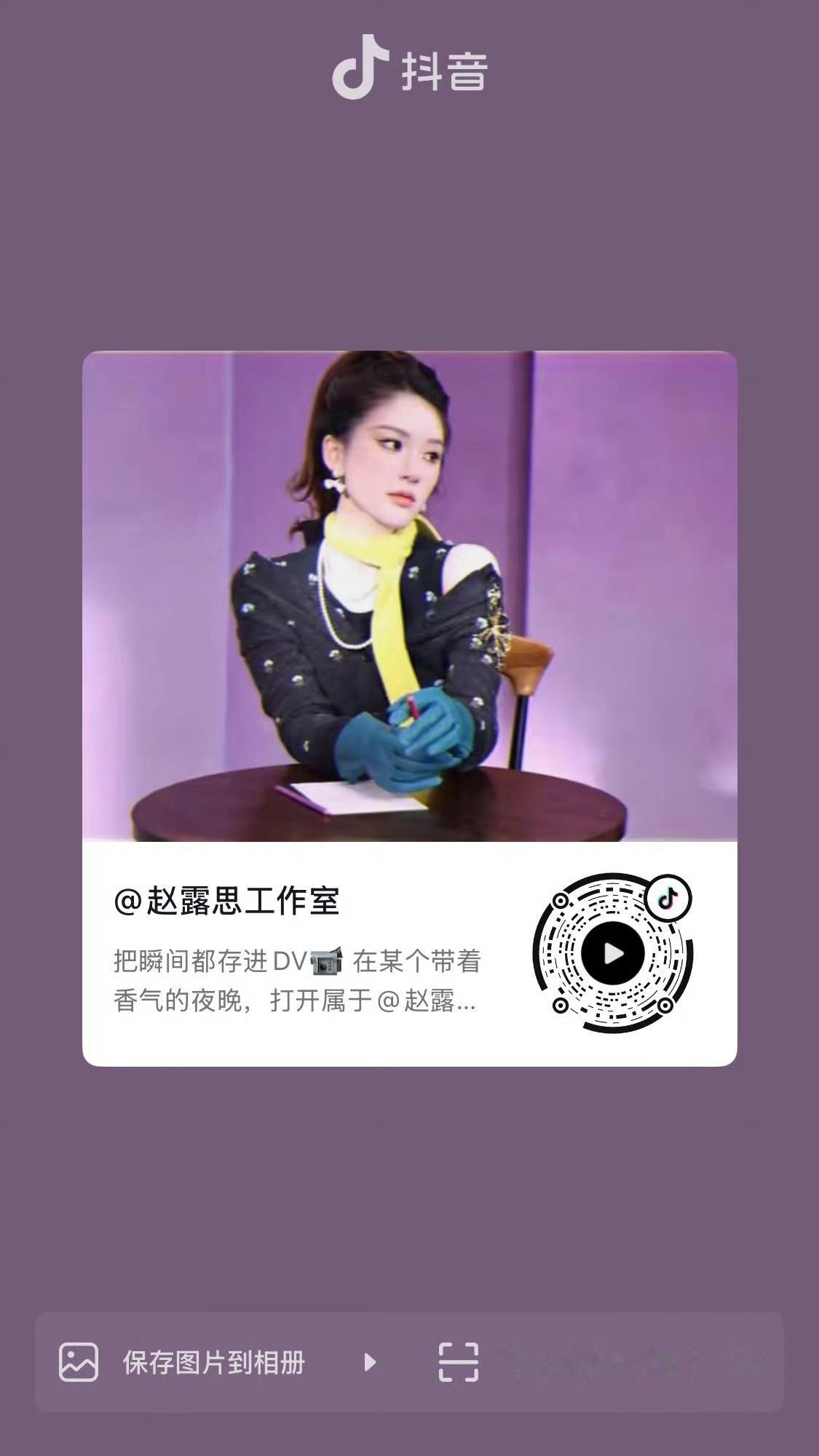 赵露思[超话]赵露思 今日🫘日常任务👇🏻做完打k加热露新🫘➕露室新🫘1