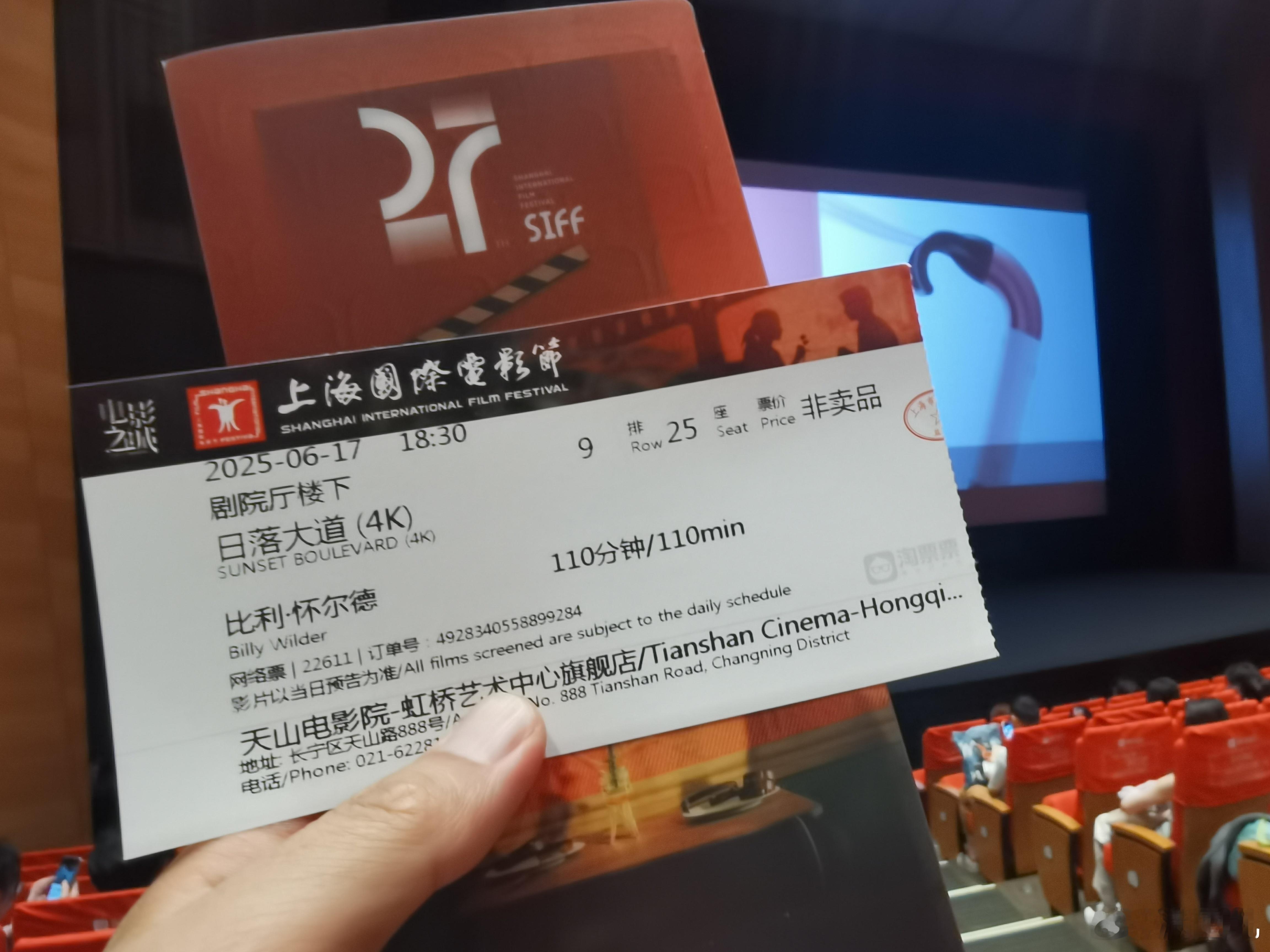 我的评分：[星星][星星][星星][星星][星星]第27届上海国际电影节 第7看