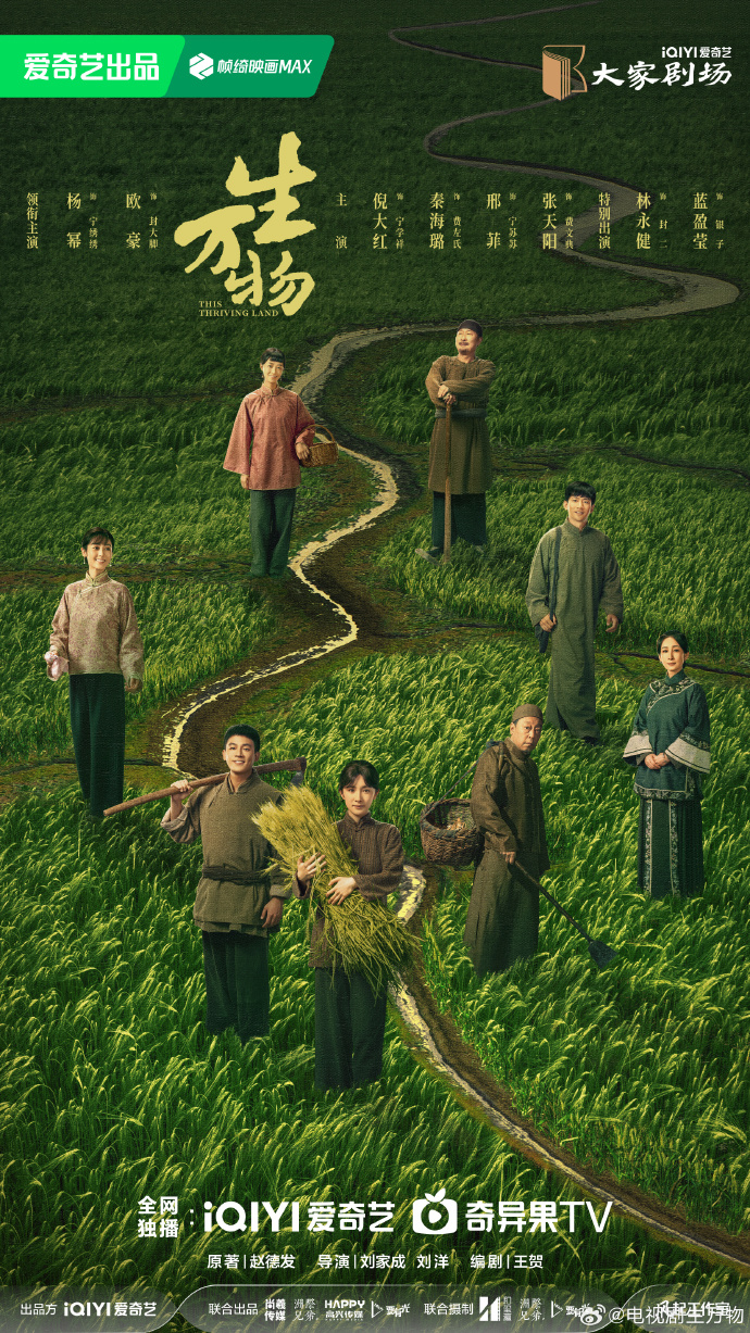 【春天一定要看的剧】提起春天，你会想到什么？温暖、疗愈、清新、生机……似乎一切春