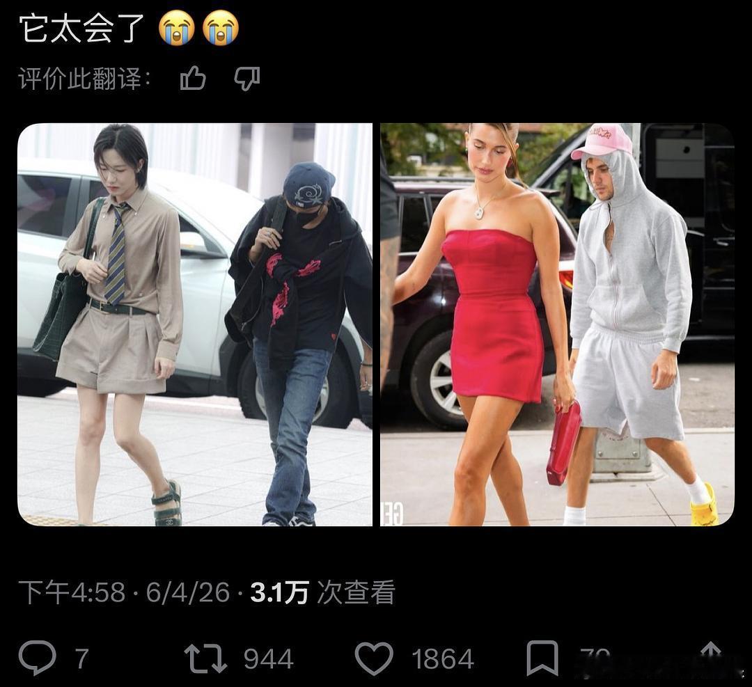 机场夫妇