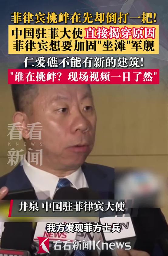 仁爱礁突然又响起了刺耳的摩擦声，而这次争议的起点，不是一箱食品够不够吃，也不是一