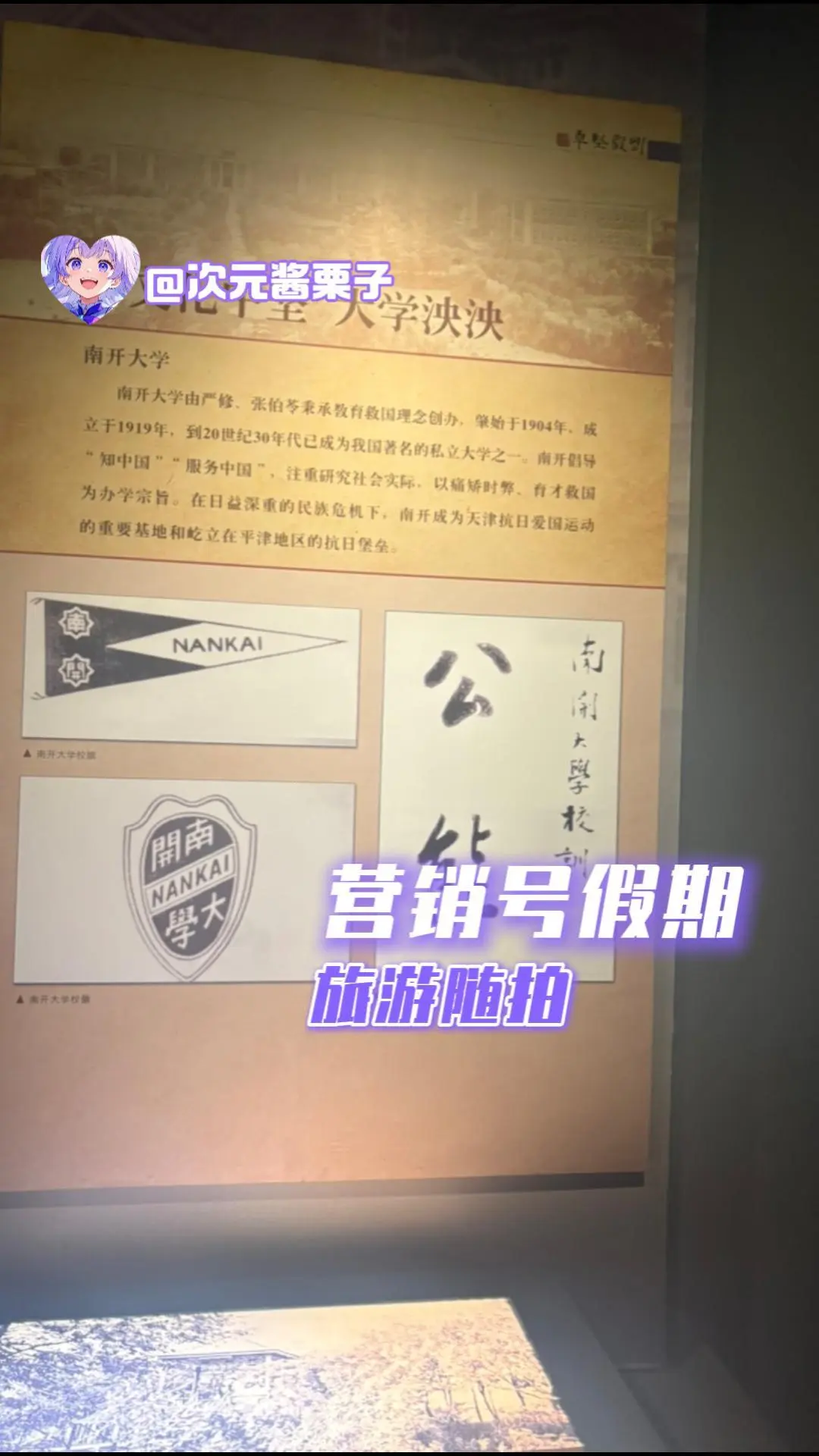 营销号假期，旅游随拍。